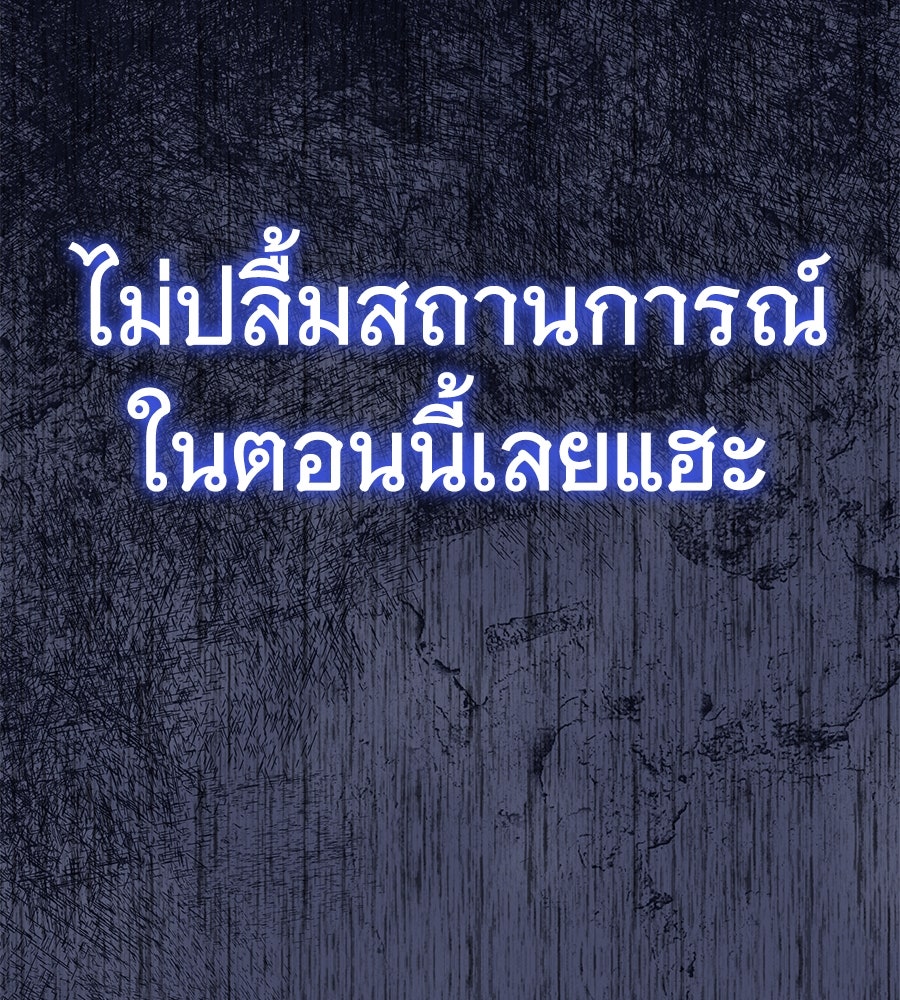 ถึกทนแทงก์แรงก์ C - หน้า 87