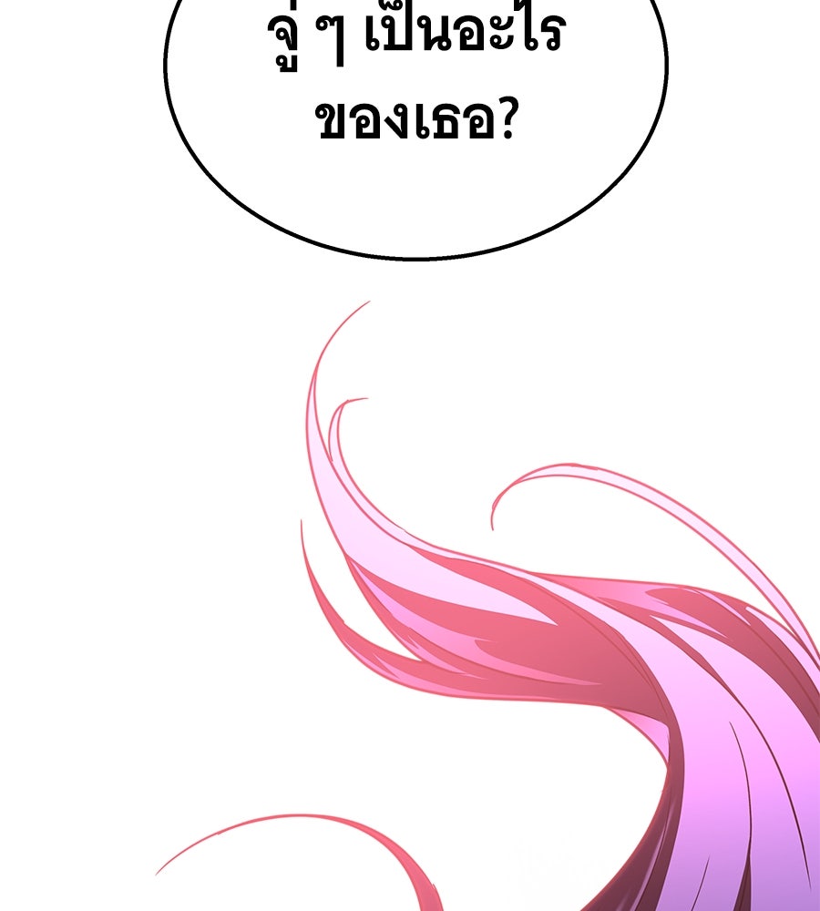 ถึกทนแทงก์แรงก์ C - หน้า 9