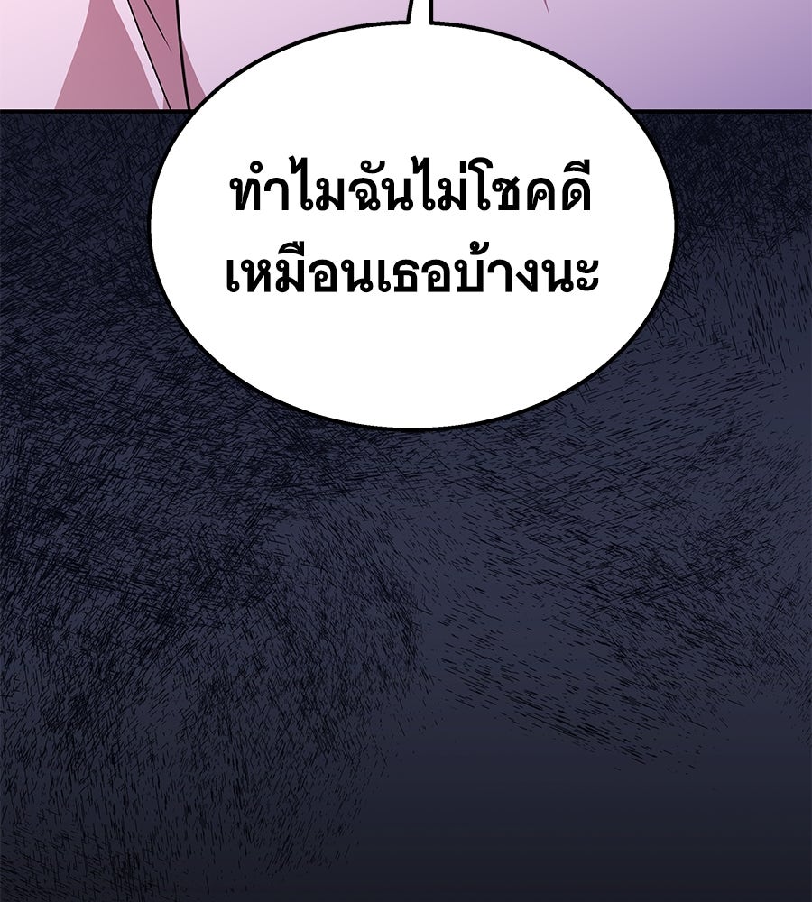 ถึกทนแทงก์แรงก์ C - หน้า 90