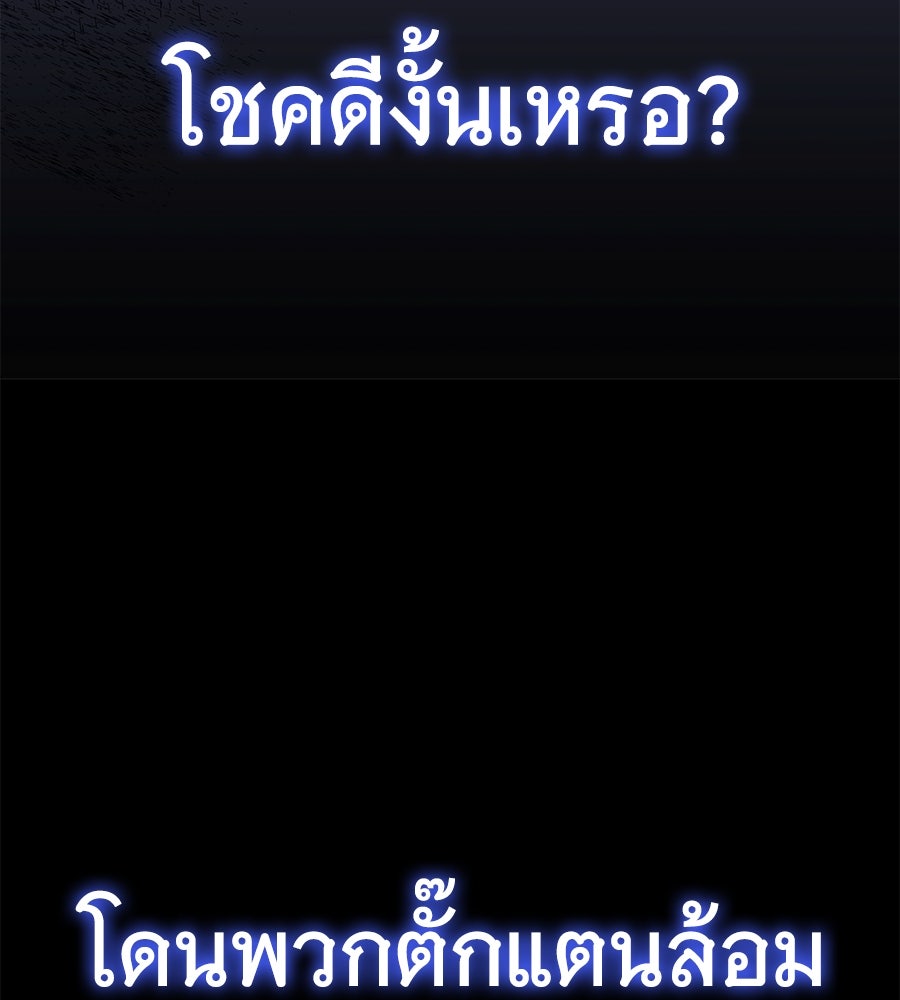 ถึกทนแทงก์แรงก์ C - หน้า 91