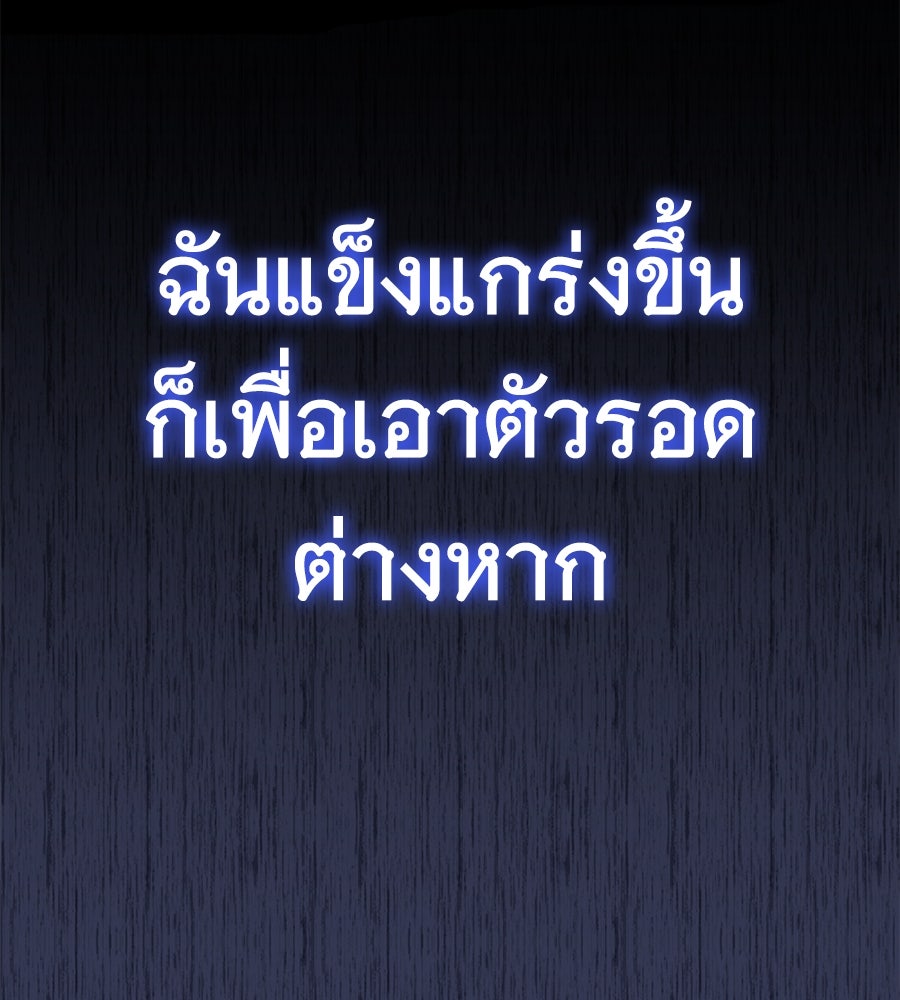 ถึกทนแทงก์แรงก์ C - หน้า 97