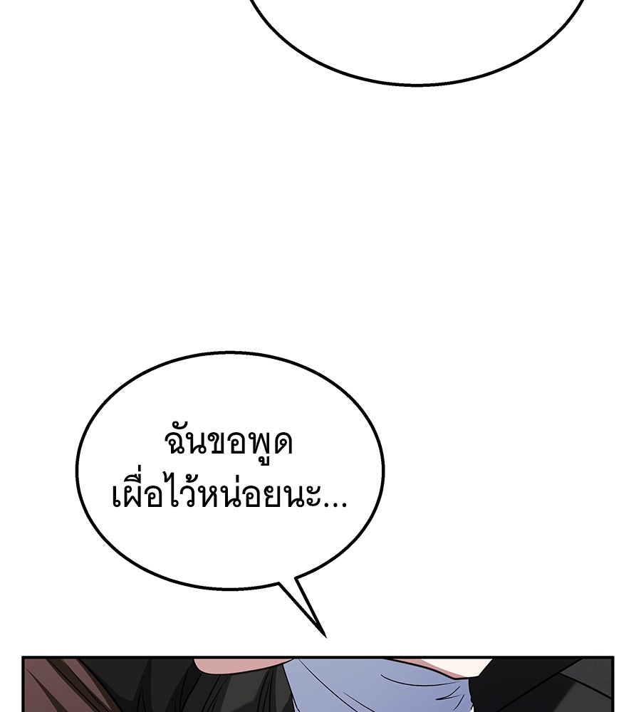 ถึกทนแทงก์แรงก์ C - หน้า 100