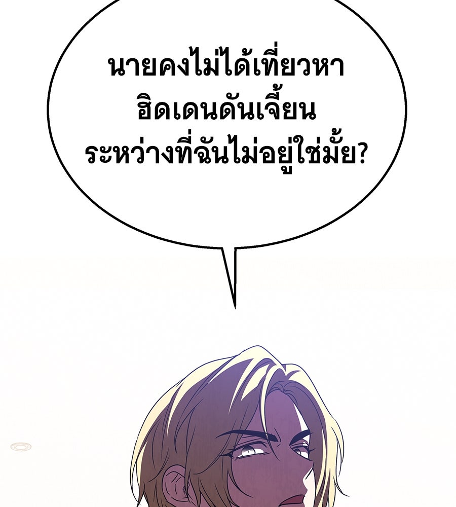 ถึกทนแทงก์แรงก์ C - หน้า 102