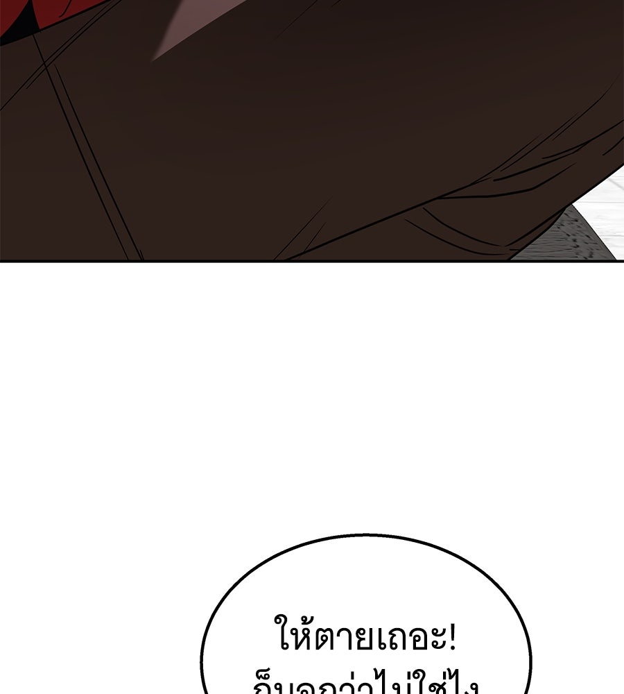 ถึกทนแทงก์แรงก์ C - หน้า 104