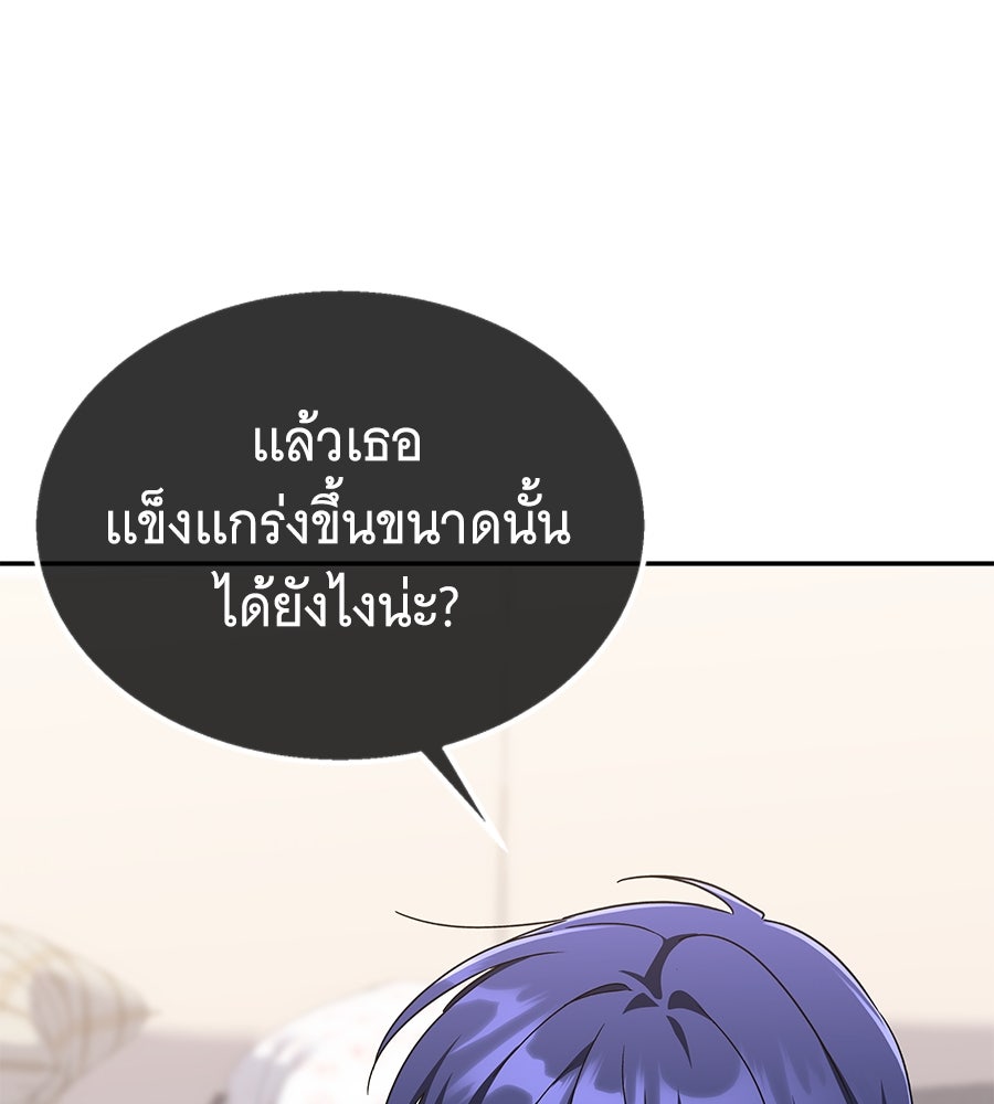 ถึกทนแทงก์แรงก์ C - หน้า 11