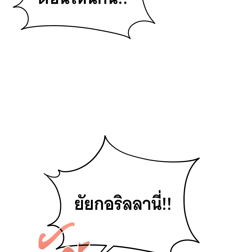 ถึกทนแทงก์แรงก์ C - หน้า 110
