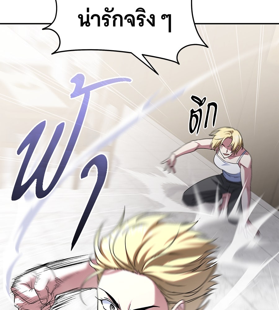 ถึกทนแทงก์แรงก์ C - หน้า 113