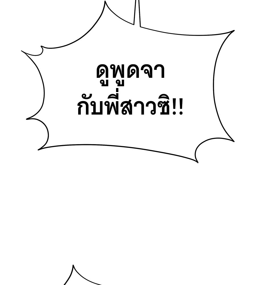ถึกทนแทงก์แรงก์ C - หน้า 115