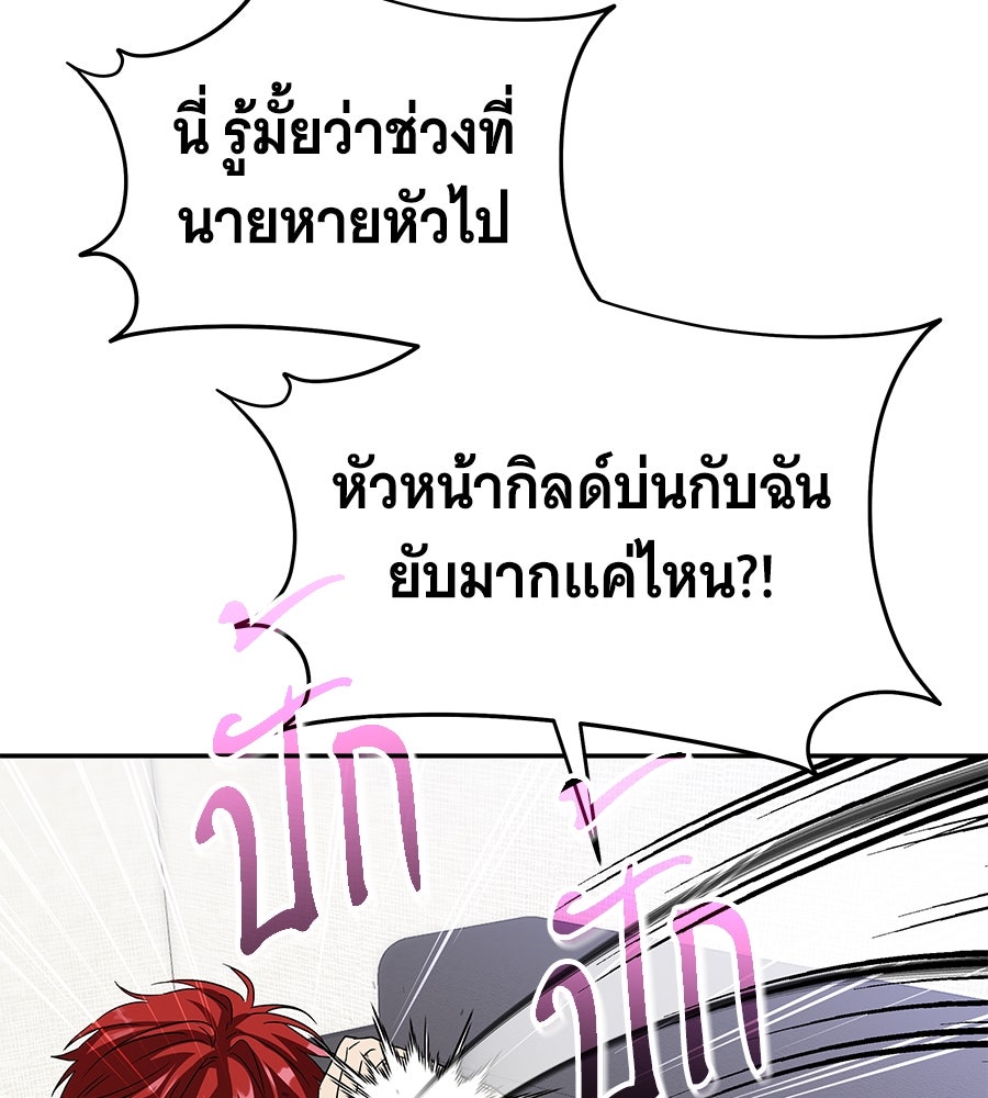 ถึกทนแทงก์แรงก์ C - หน้า 116