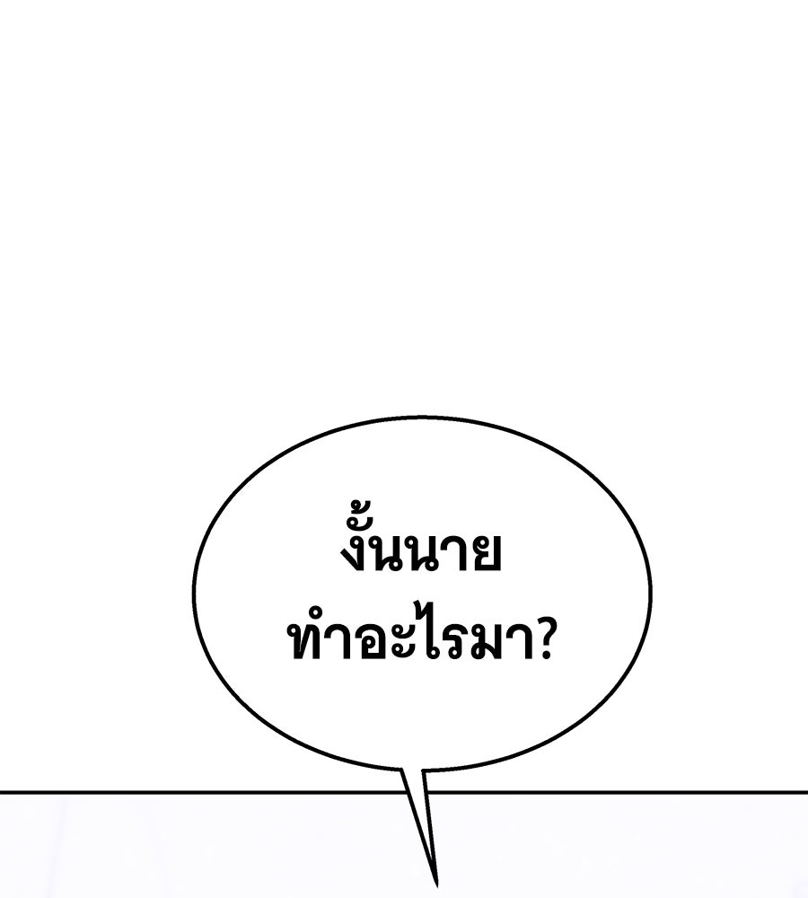 ถึกทนแทงก์แรงก์ C - หน้า 121