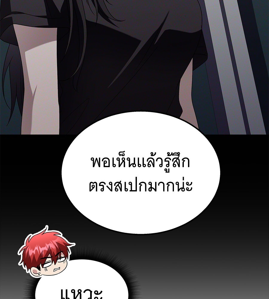 ถึกทนแทงก์แรงก์ C - หน้า 137