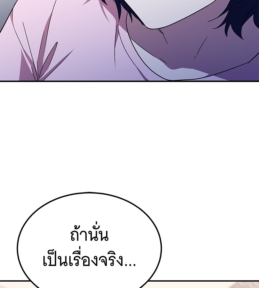 ถึกทนแทงก์แรงก์ C - หน้า 14