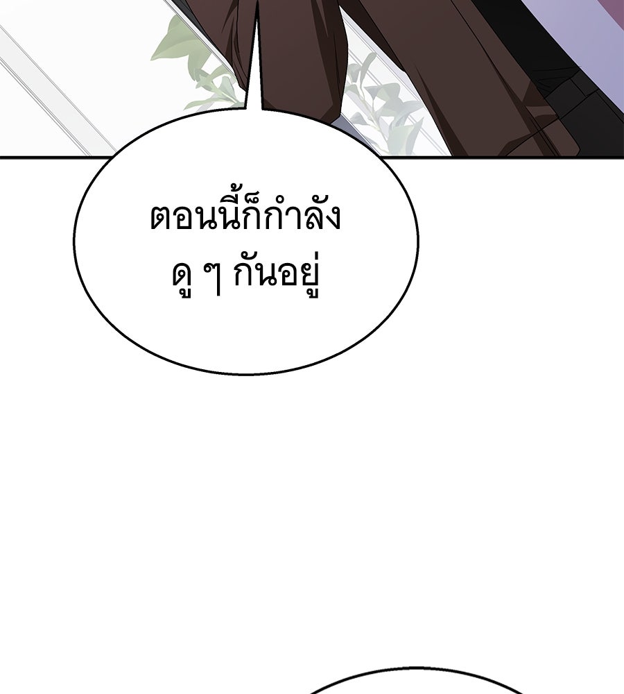 ถึกทนแทงก์แรงก์ C - หน้า 140