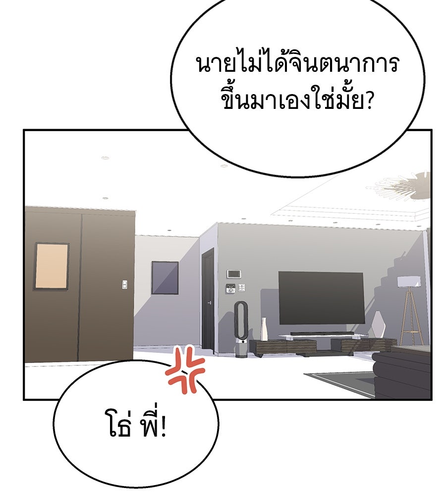 ถึกทนแทงก์แรงก์ C - หน้า 141
