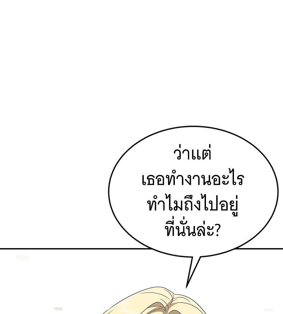 ถึกทนแทงก์แรงก์ C - หน้า 142