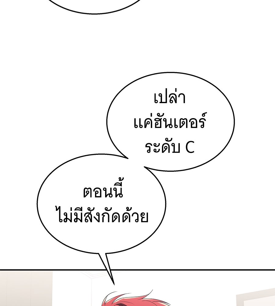 ถึกทนแทงก์แรงก์ C - หน้า 144