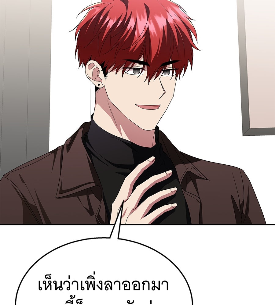 ถึกทนแทงก์แรงก์ C - หน้า 145