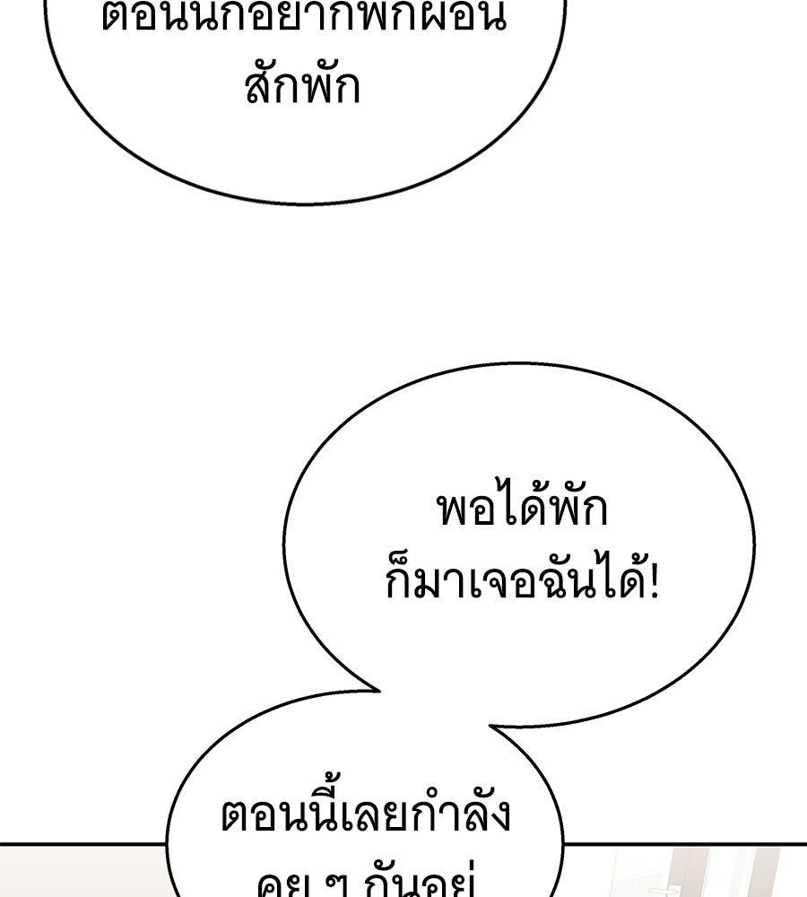 ถึกทนแทงก์แรงก์ C - หน้า 146