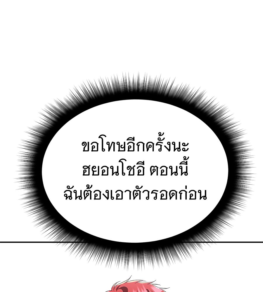 ถึกทนแทงก์แรงก์ C - หน้า 148