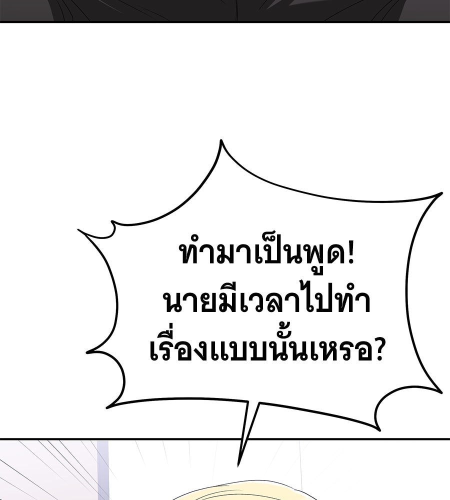 ถึกทนแทงก์แรงก์ C - หน้า 150