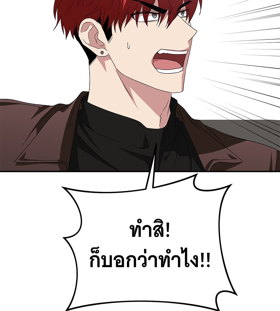 ถึกทนแทงก์แรงก์ C - หน้า 153