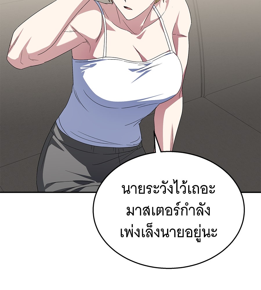 ถึกทนแทงก์แรงก์ C - หน้า 155