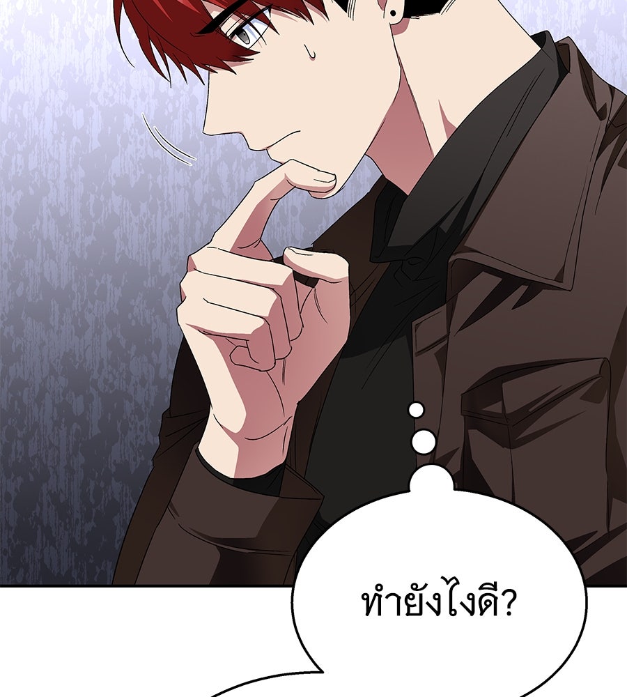 ถึกทนแทงก์แรงก์ C - หน้า 157