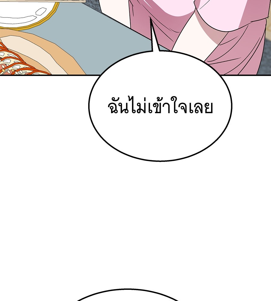 ถึกทนแทงก์แรงก์ C - หน้า 16