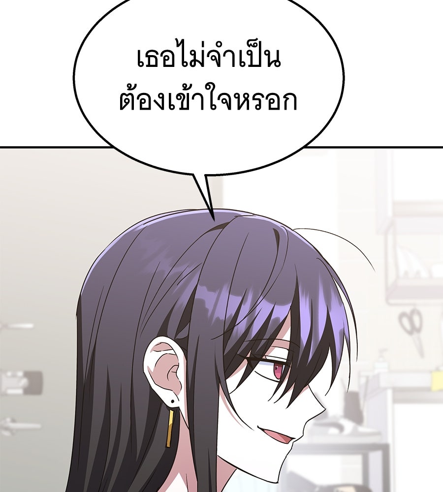 ถึกทนแทงก์แรงก์ C - หน้า 17
