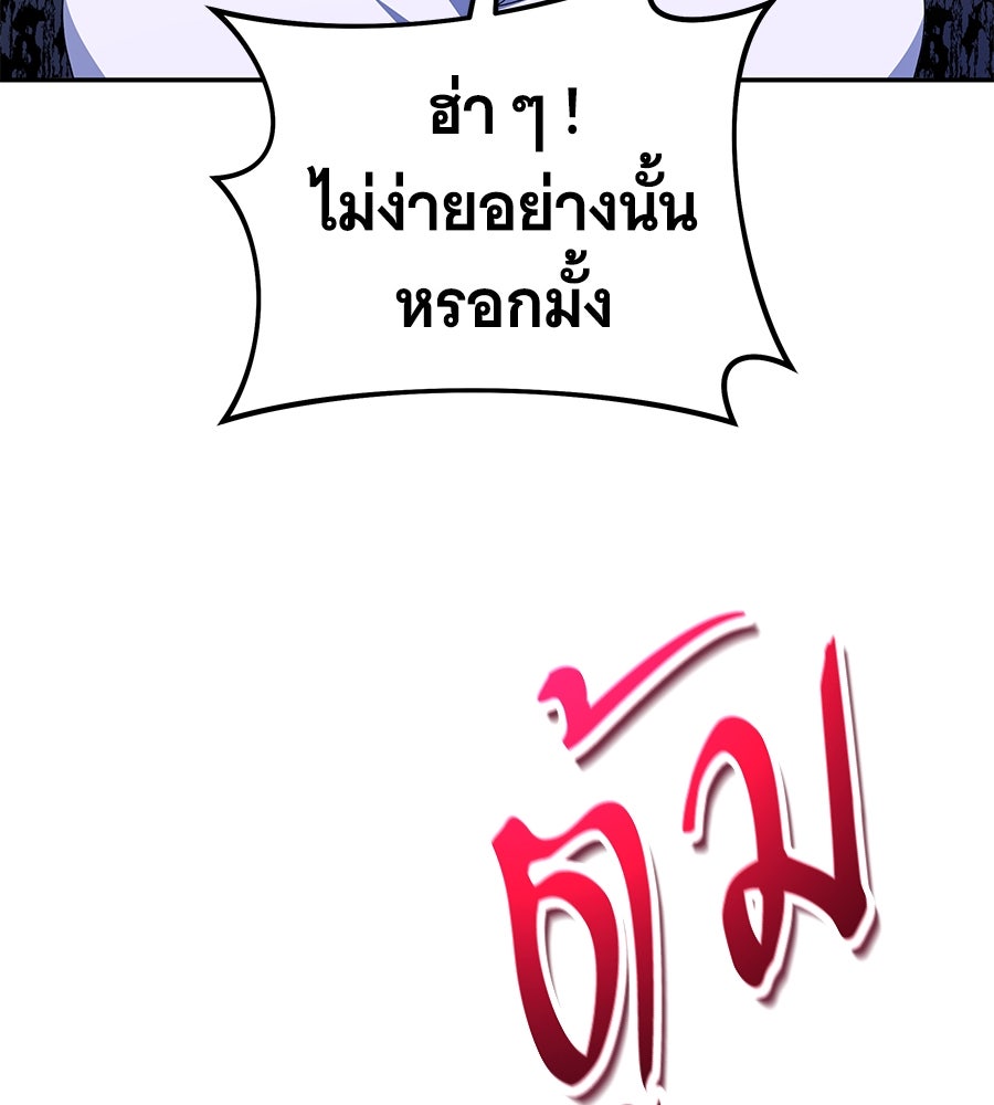 ถึกทนแทงก์แรงก์ C - หน้า 173