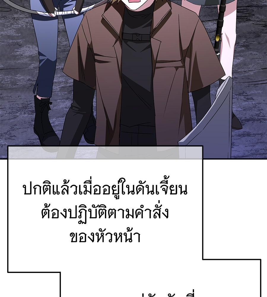 ถึกทนแทงก์แรงก์ C - หน้า 175