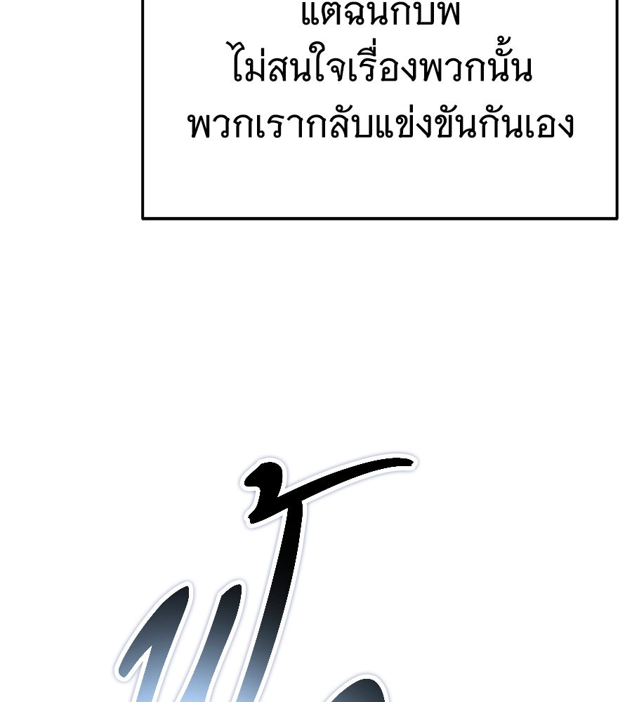 ถึกทนแทงก์แรงก์ C - หน้า 176