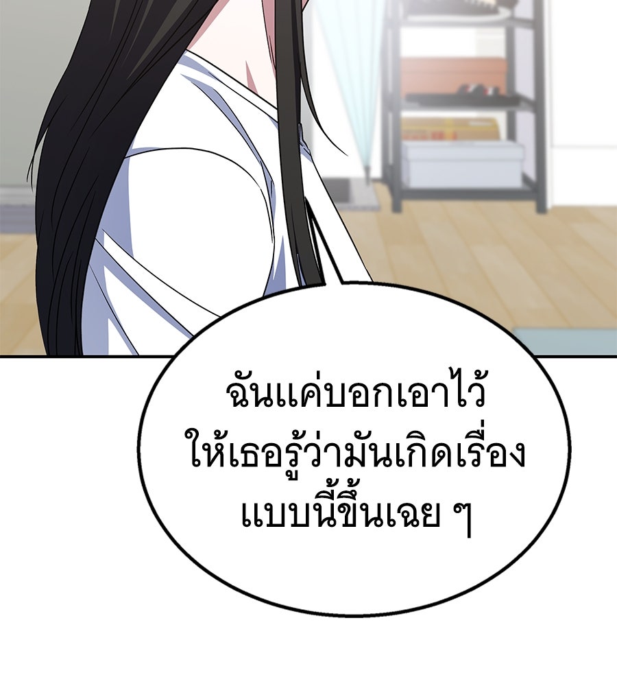 ถึกทนแทงก์แรงก์ C - หน้า 18