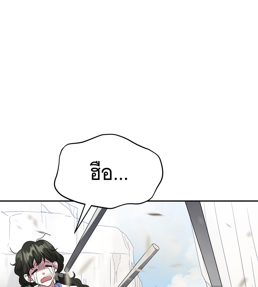 ถึกทนแทงก์แรงก์ C - หน้า 182