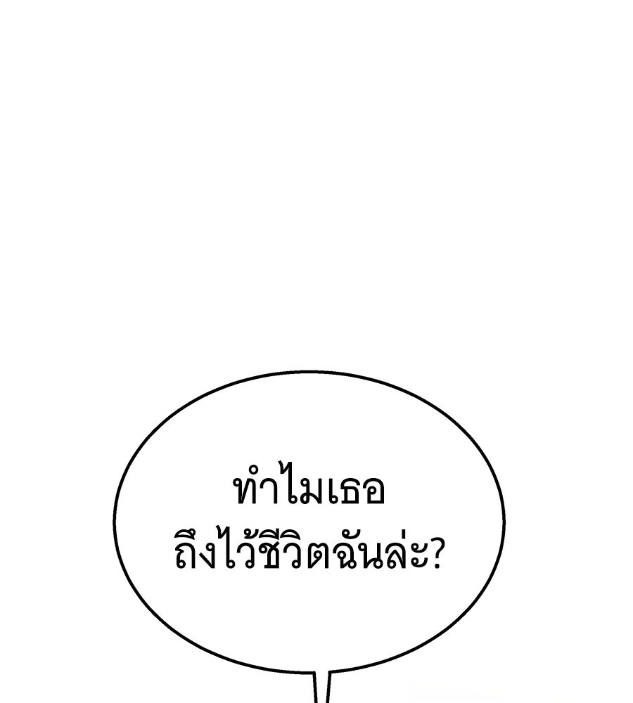 ถึกทนแทงก์แรงก์ C - หน้า 19