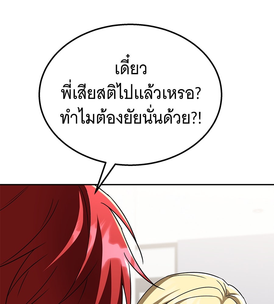 ถึกทนแทงก์แรงก์ C - หน้า 200