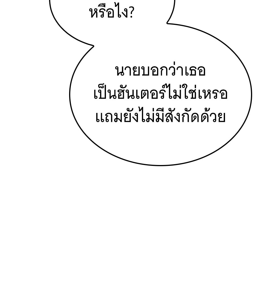 ถึกทนแทงก์แรงก์ C - หน้า 202