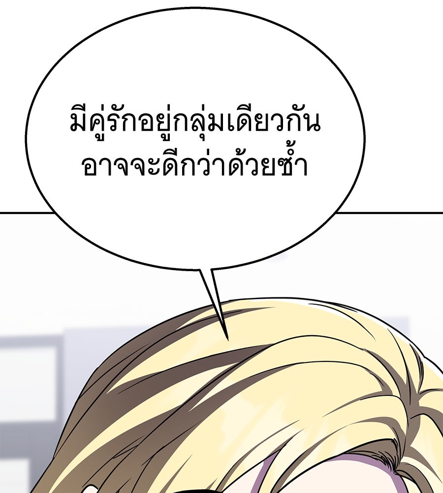 ถึกทนแทงก์แรงก์ C - หน้า 203