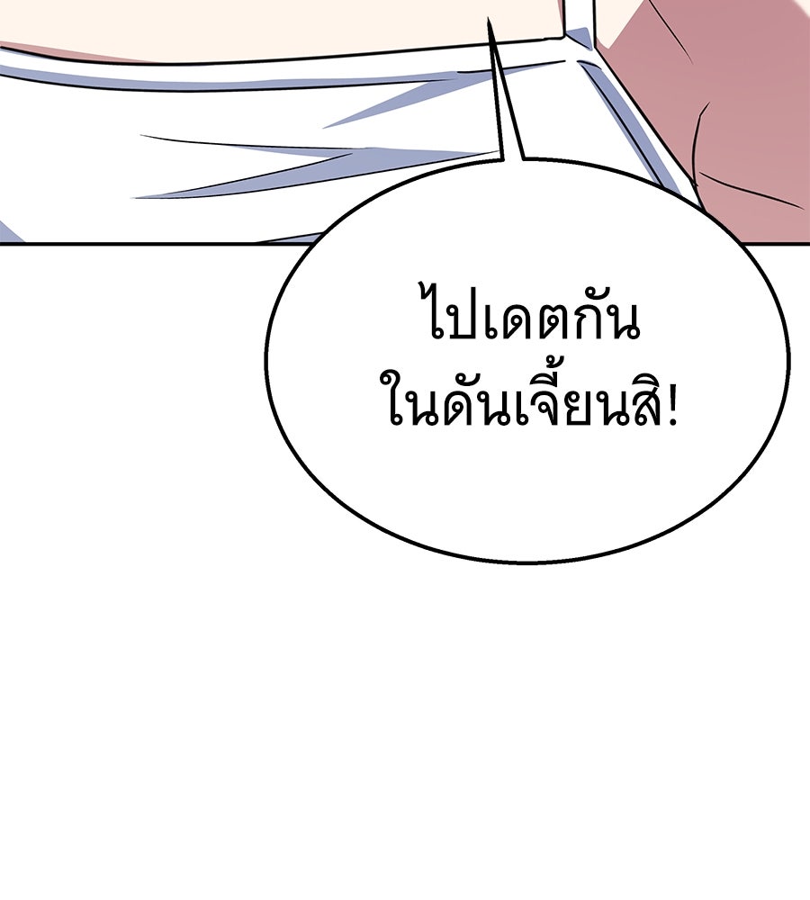 ถึกทนแทงก์แรงก์ C - หน้า 205