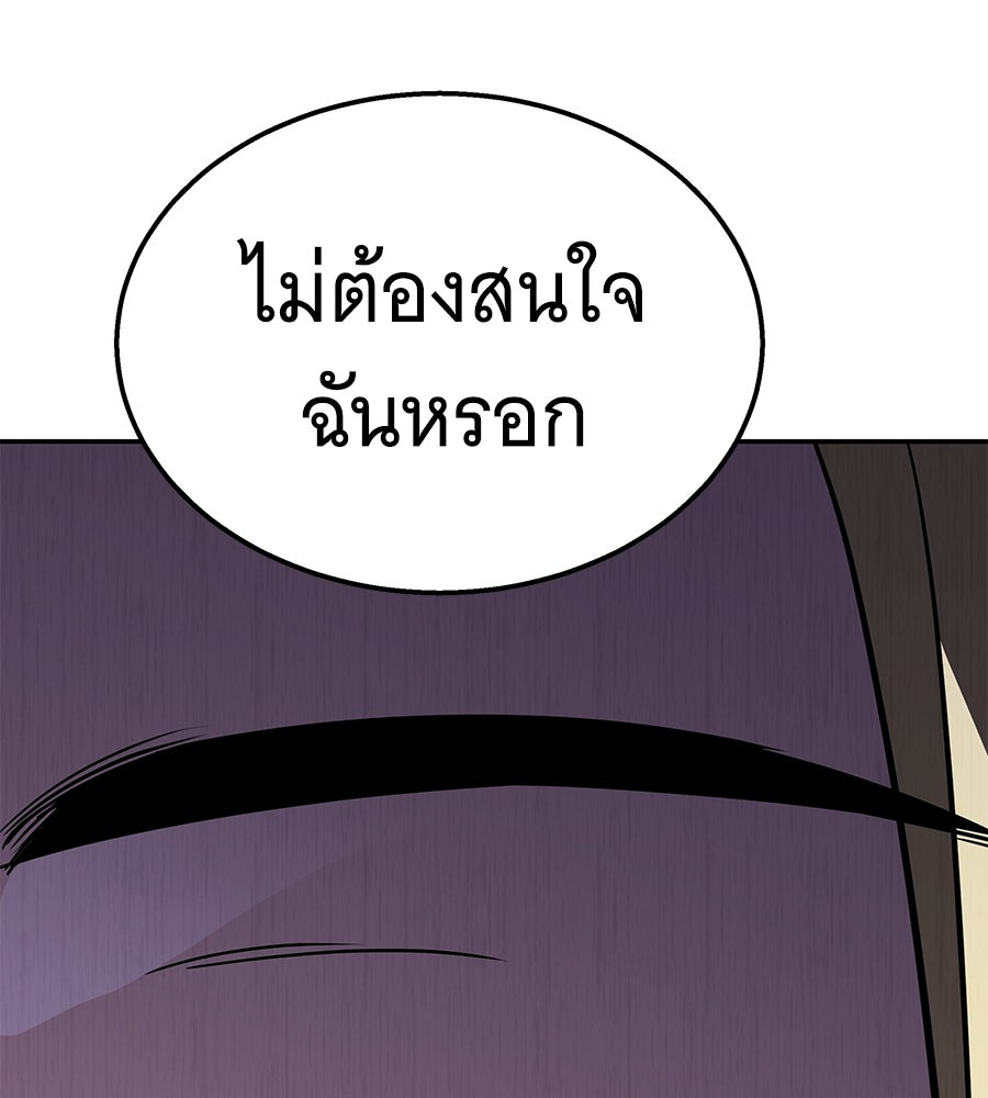 ถึกทนแทงก์แรงก์ C - หน้า 206
