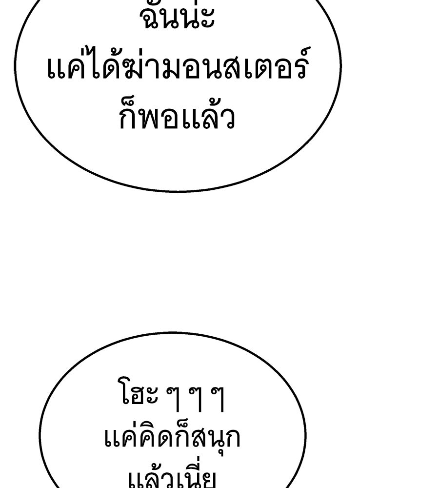 ถึกทนแทงก์แรงก์ C - หน้า 209
