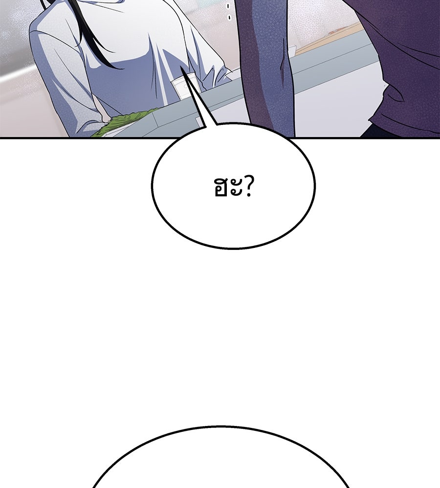 ถึกทนแทงก์แรงก์ C - หน้า 21