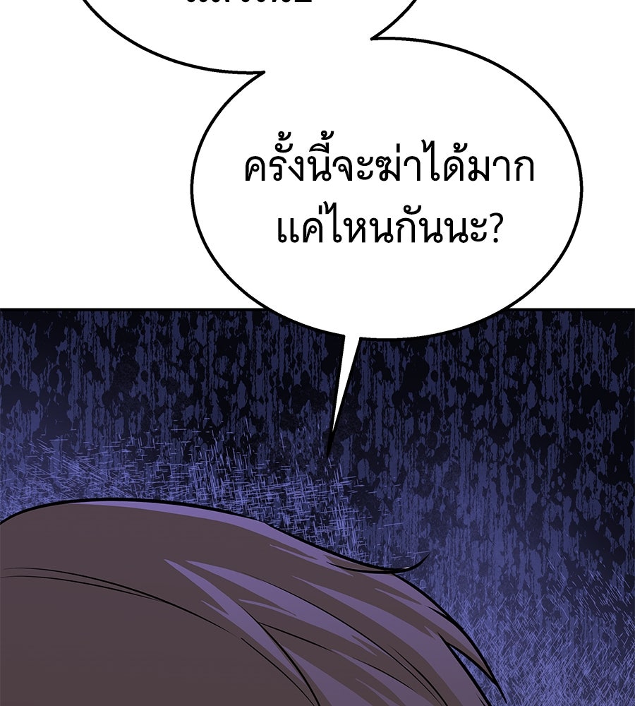 ถึกทนแทงก์แรงก์ C - หน้า 210