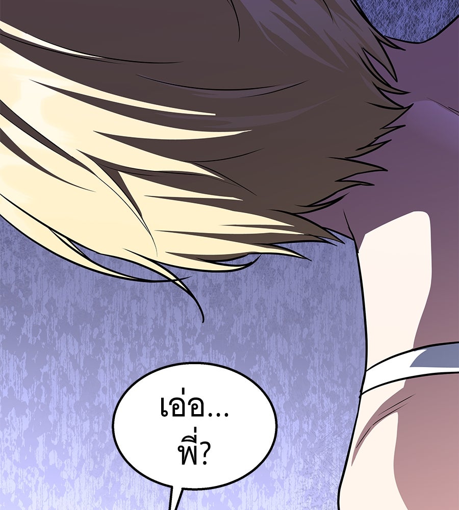 ถึกทนแทงก์แรงก์ C - หน้า 211