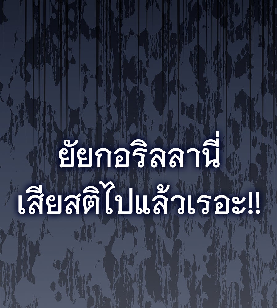 ถึกทนแทงก์แรงก์ C - หน้า 218
