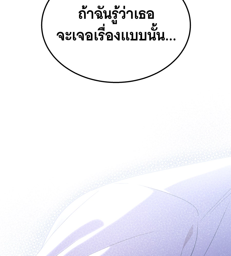 ถึกทนแทงก์แรงก์ C - หน้า 22