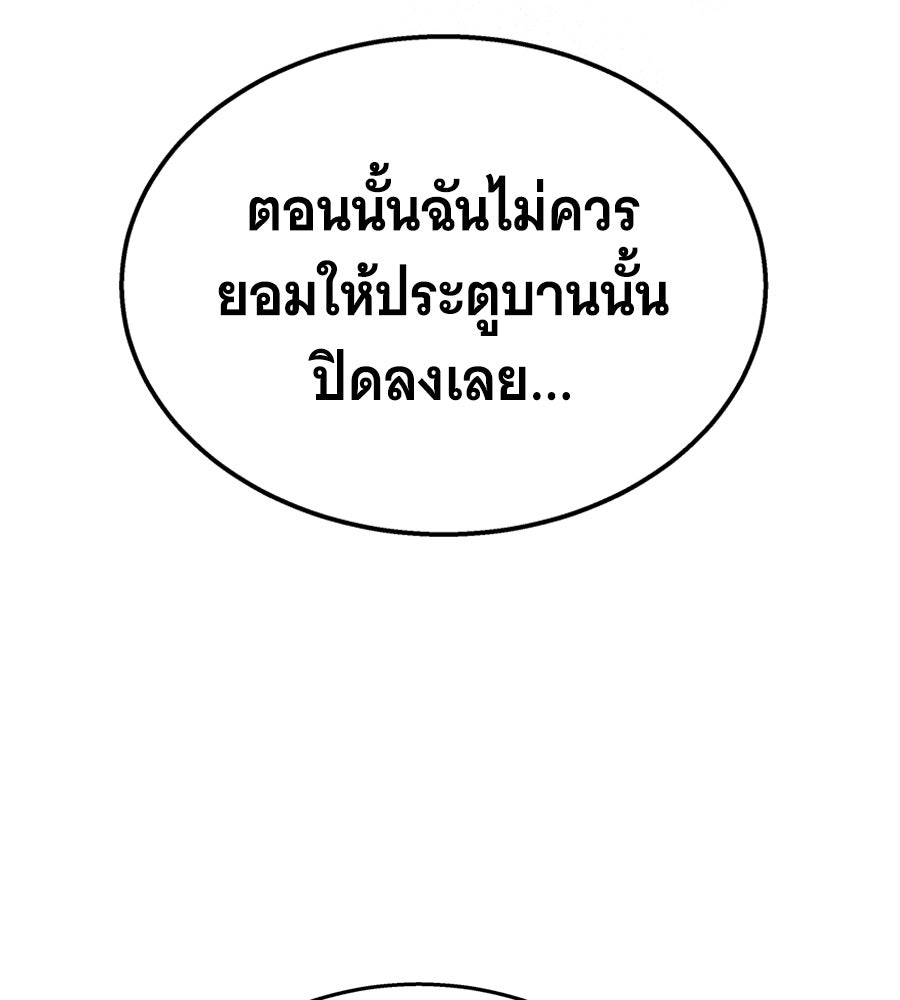 ถึกทนแทงก์แรงก์ C - หน้า 25