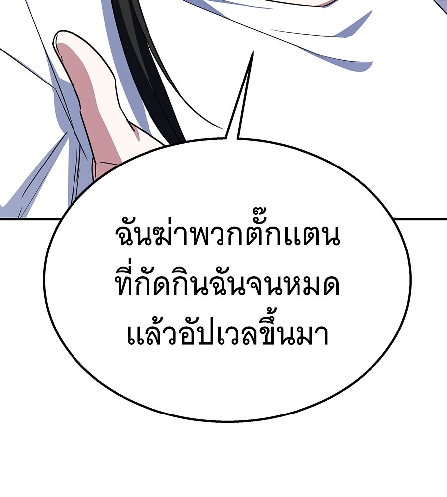 ถึกทนแทงก์แรงก์ C - หน้า 3