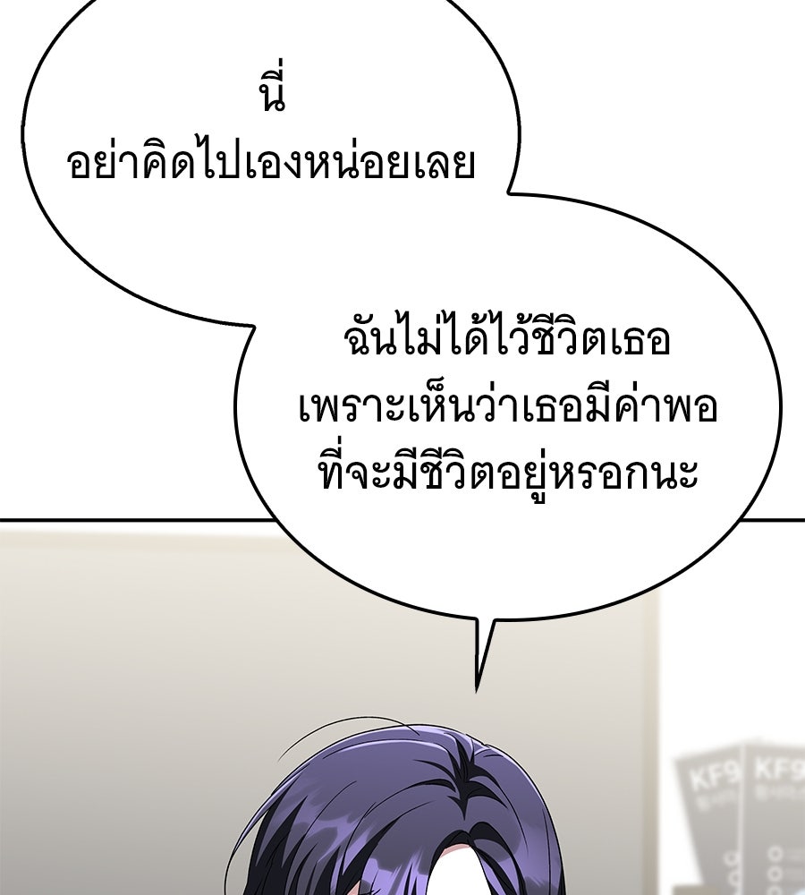 ถึกทนแทงก์แรงก์ C - หน้า 32