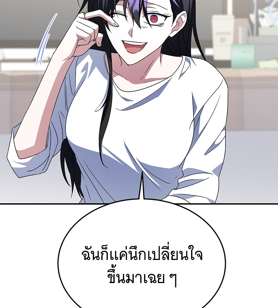 ถึกทนแทงก์แรงก์ C - หน้า 33